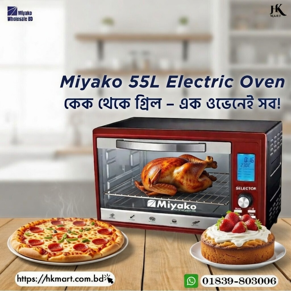 Miyako 55L Electric Oven Inverter Technology - MT-55 Digital Display