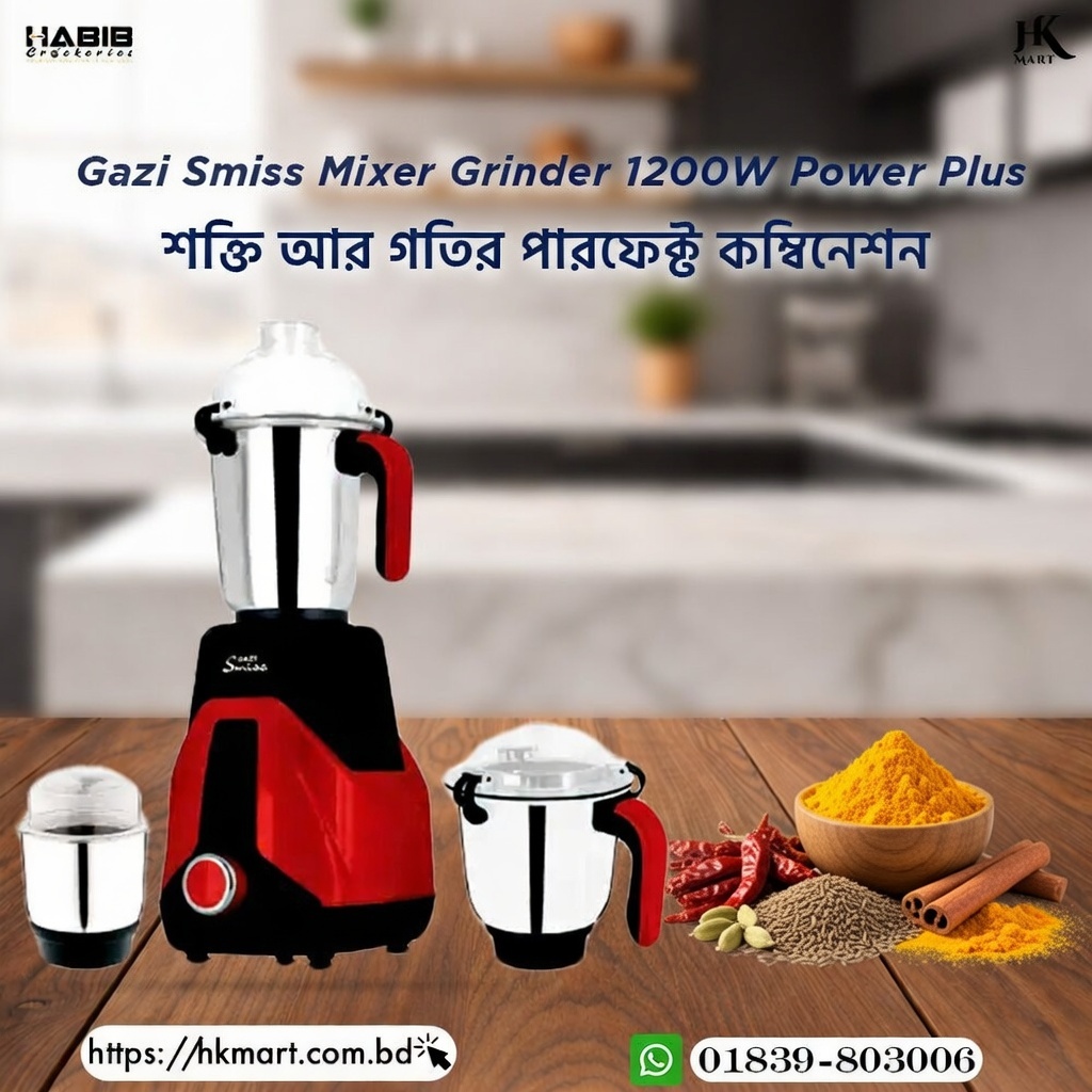 Gazi Smiss Mixer Grinder 1200W Power Plus
