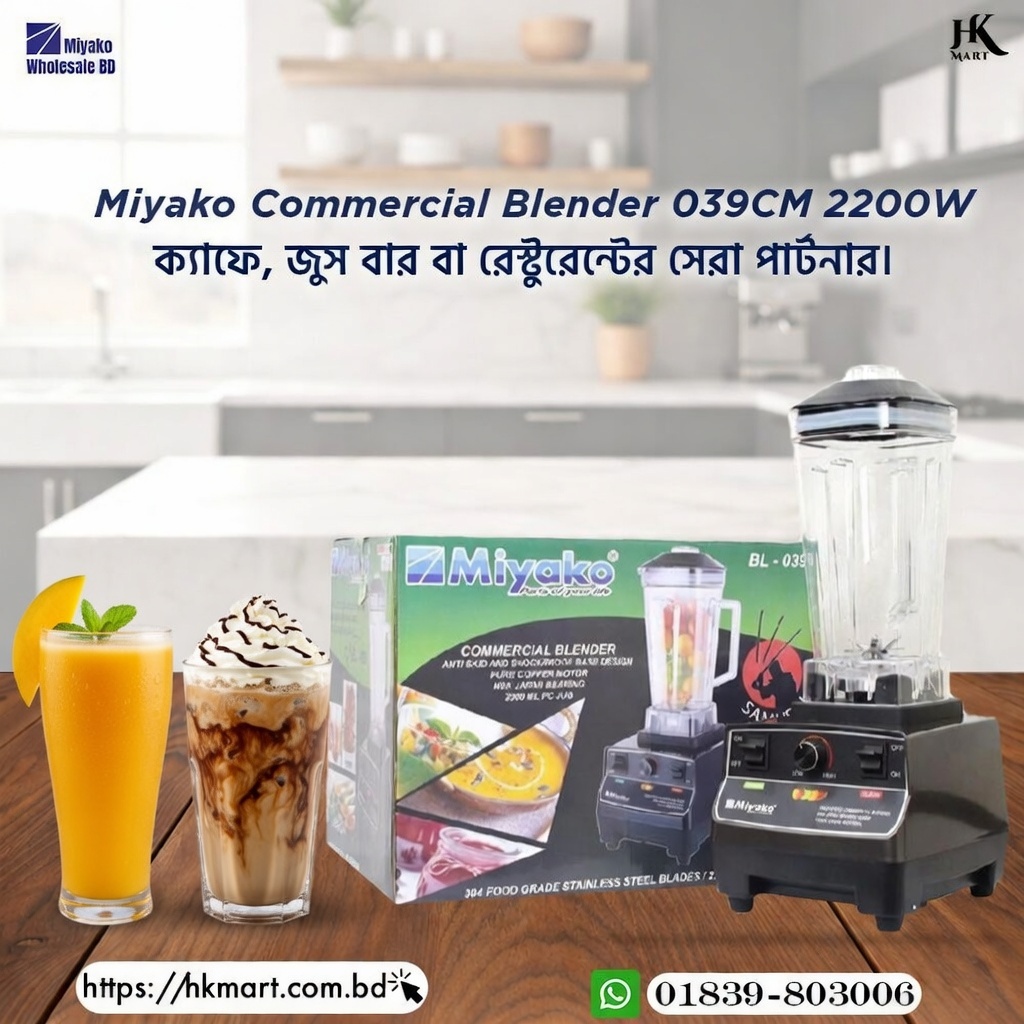 Miyako commercial blender BL 039CM 2200WATT