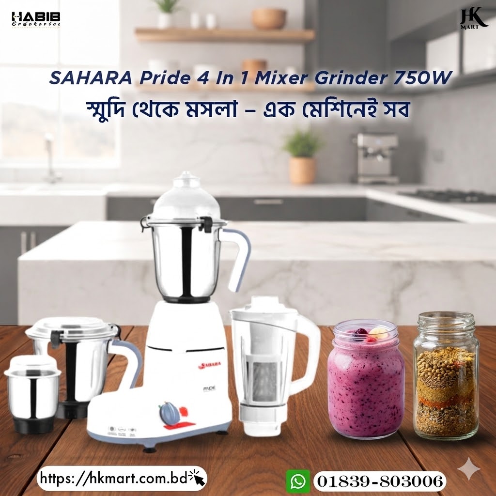 SAHARA Pride 4 In 1 Mixer Grinder & Blender, 750W