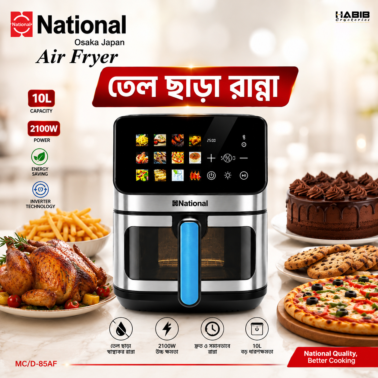National 10L Air Fryer 2100W Inverter Technology